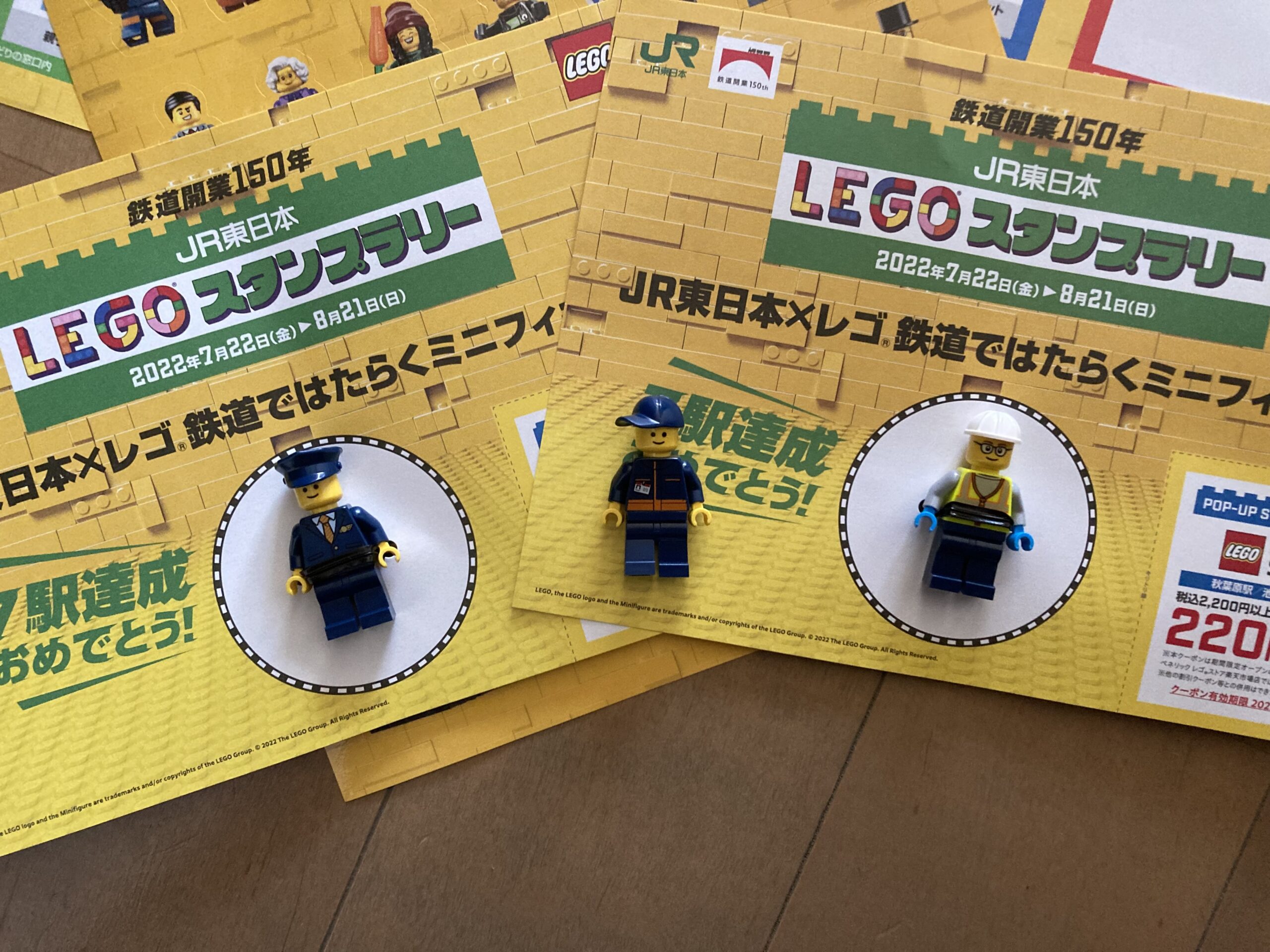 JR東日本 「LEGO®スタンプラリー」に参加して7駅コンプリートしてみた